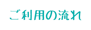 bana_goriyou